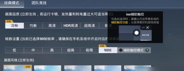 和平精英怎样开外挂手机版（和平精英怎么开挂教学手机版）